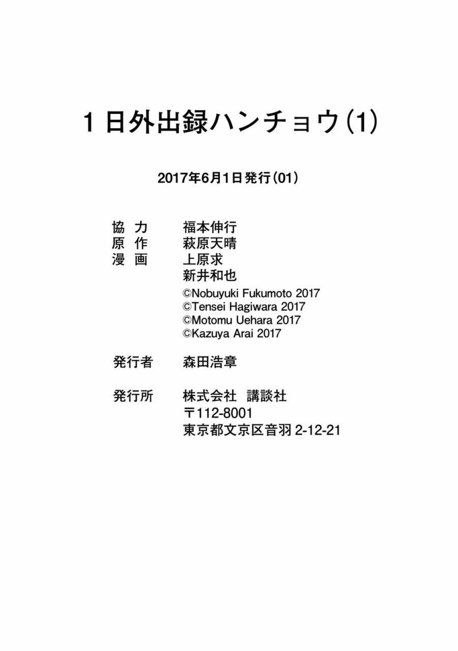特别短篇一日单人间录沼川
