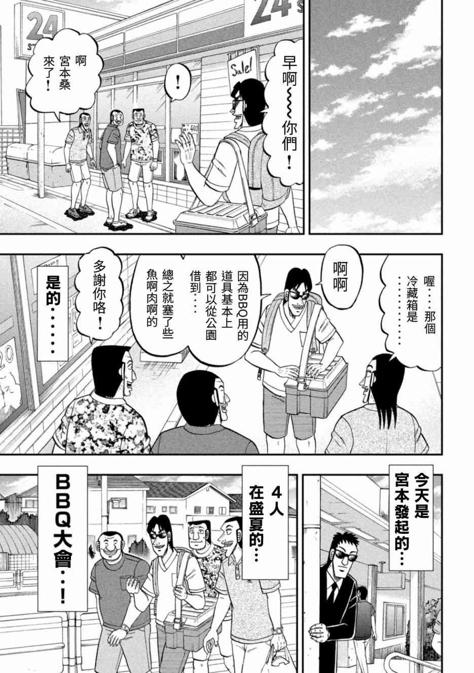 78话