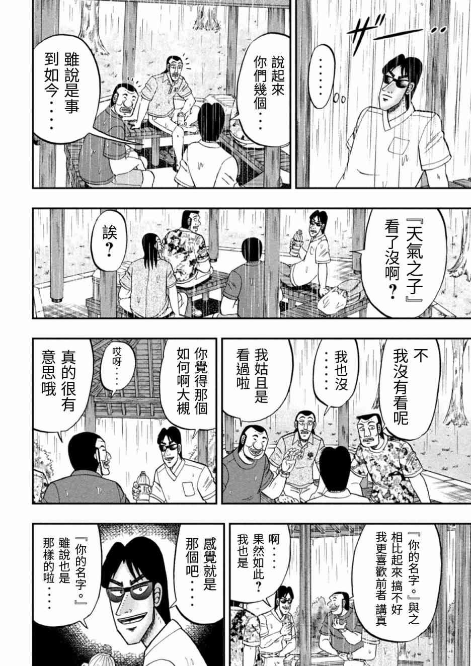 78话