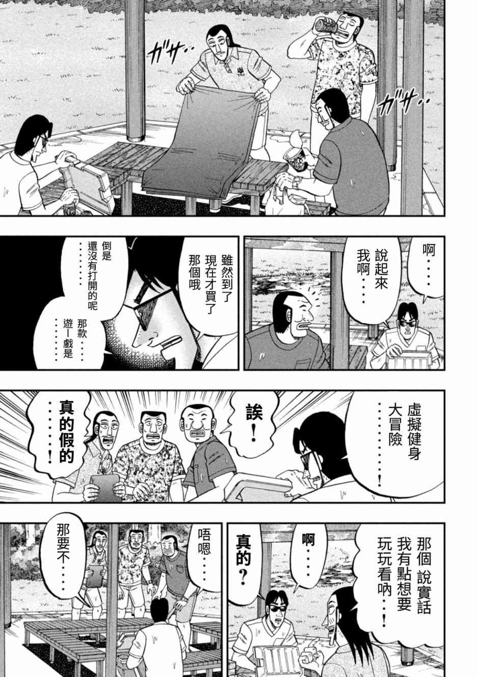 78话