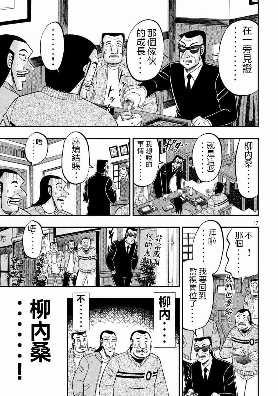 67话