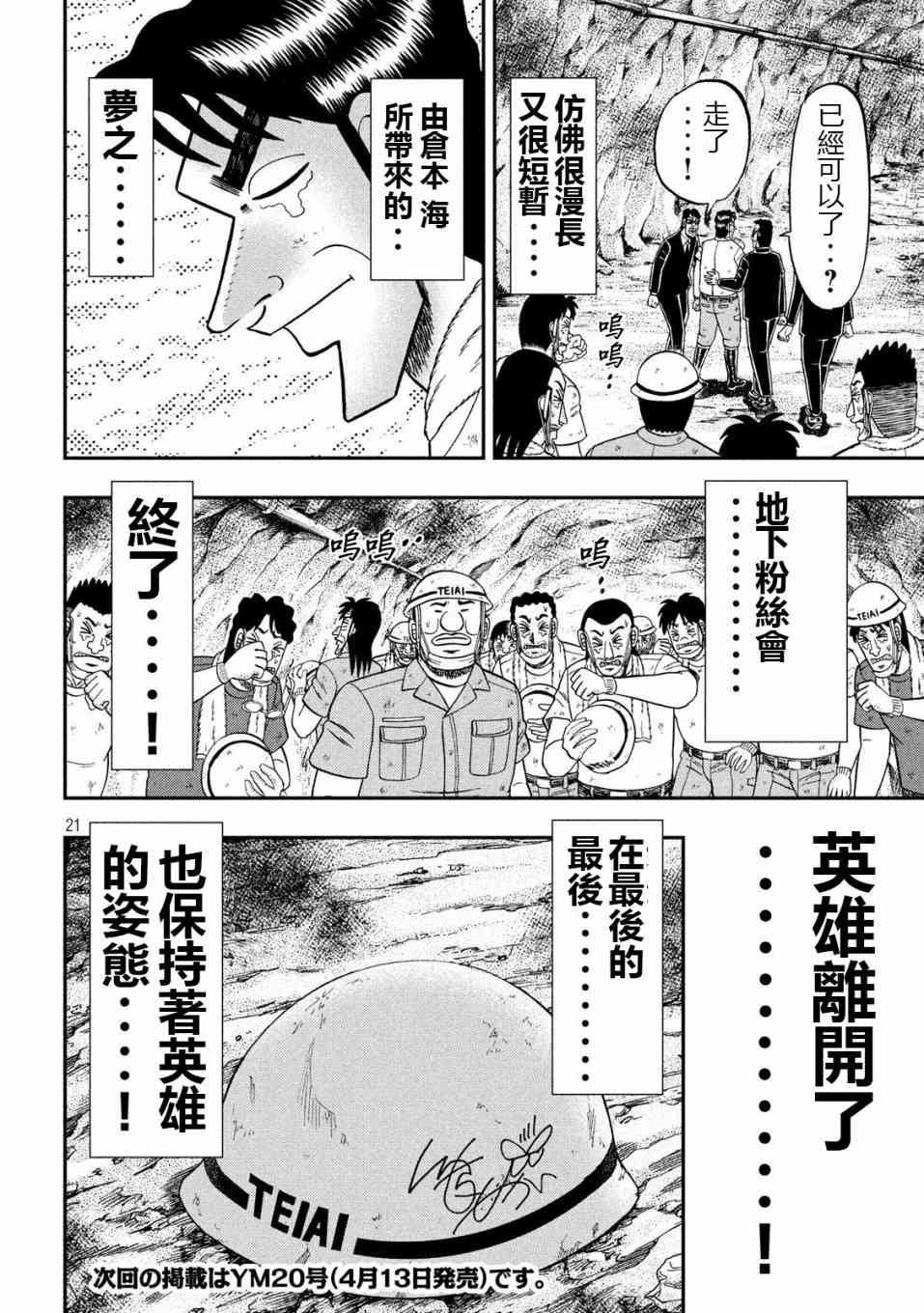 68话