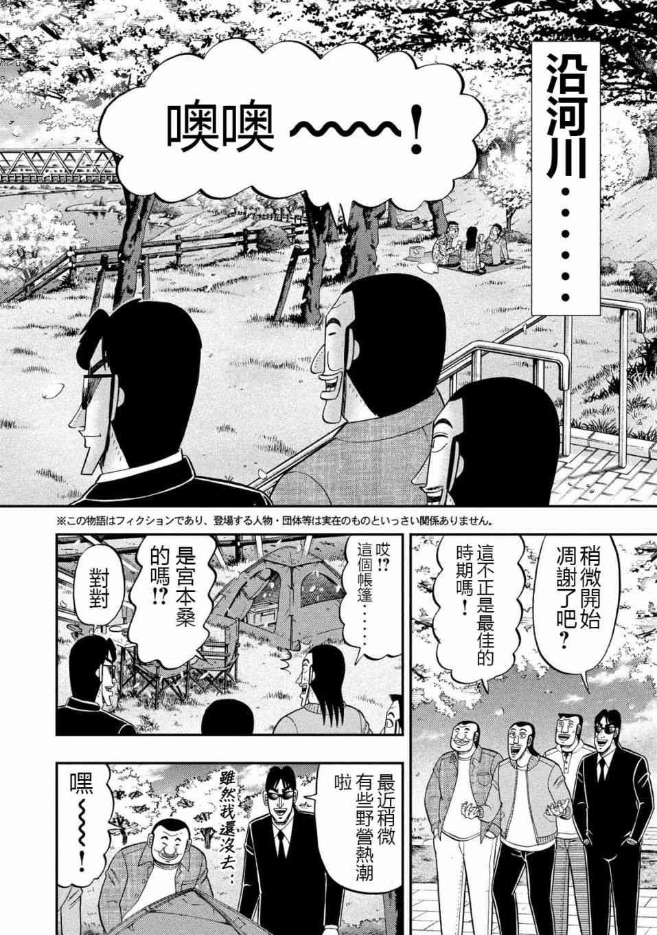 69话