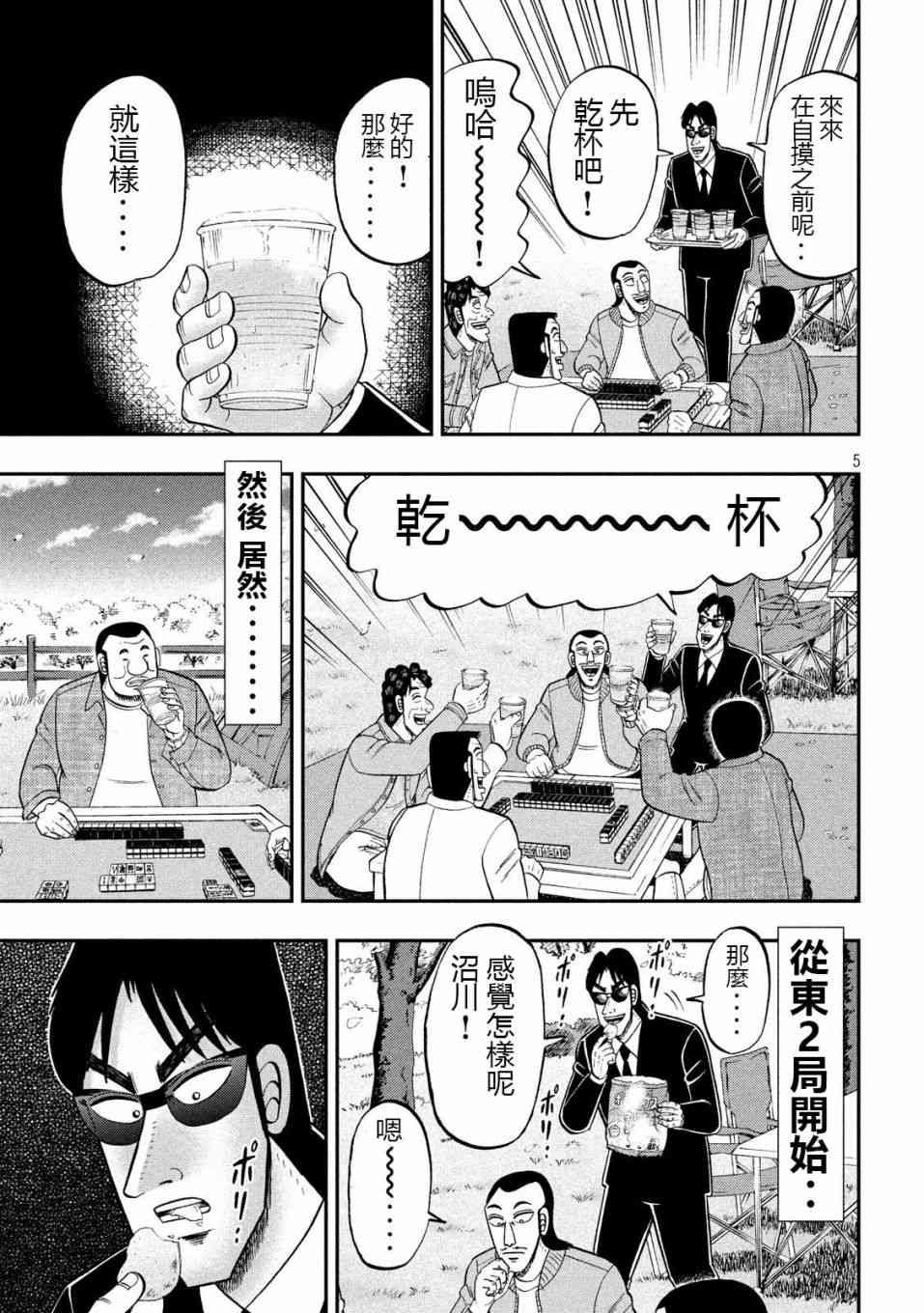 69话