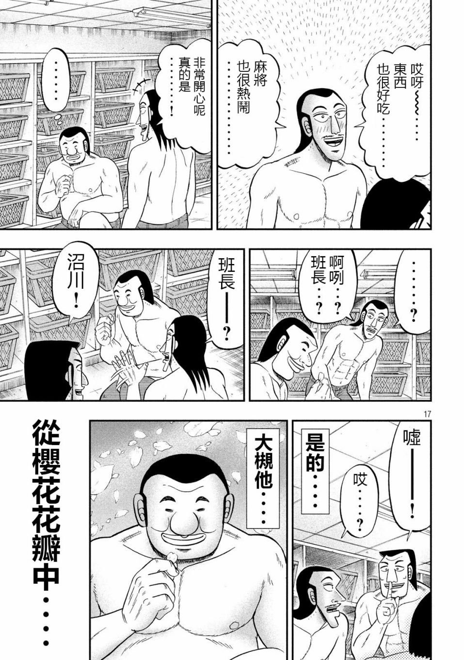 69话