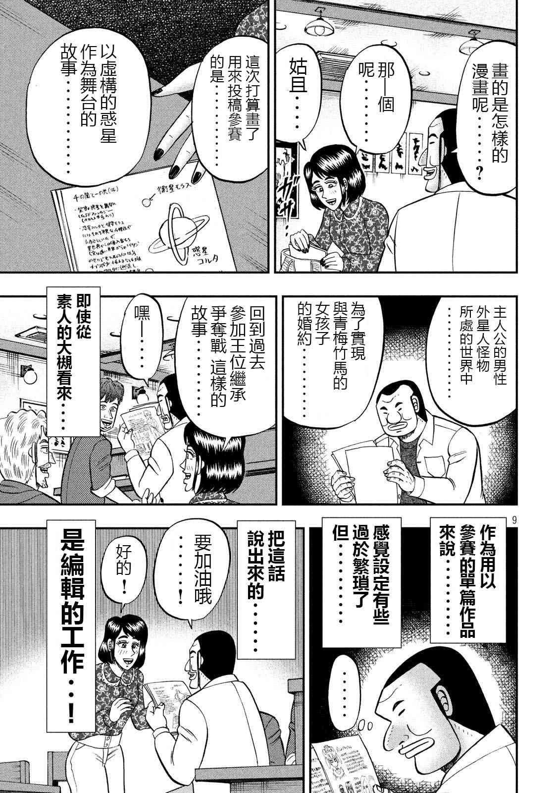 70话