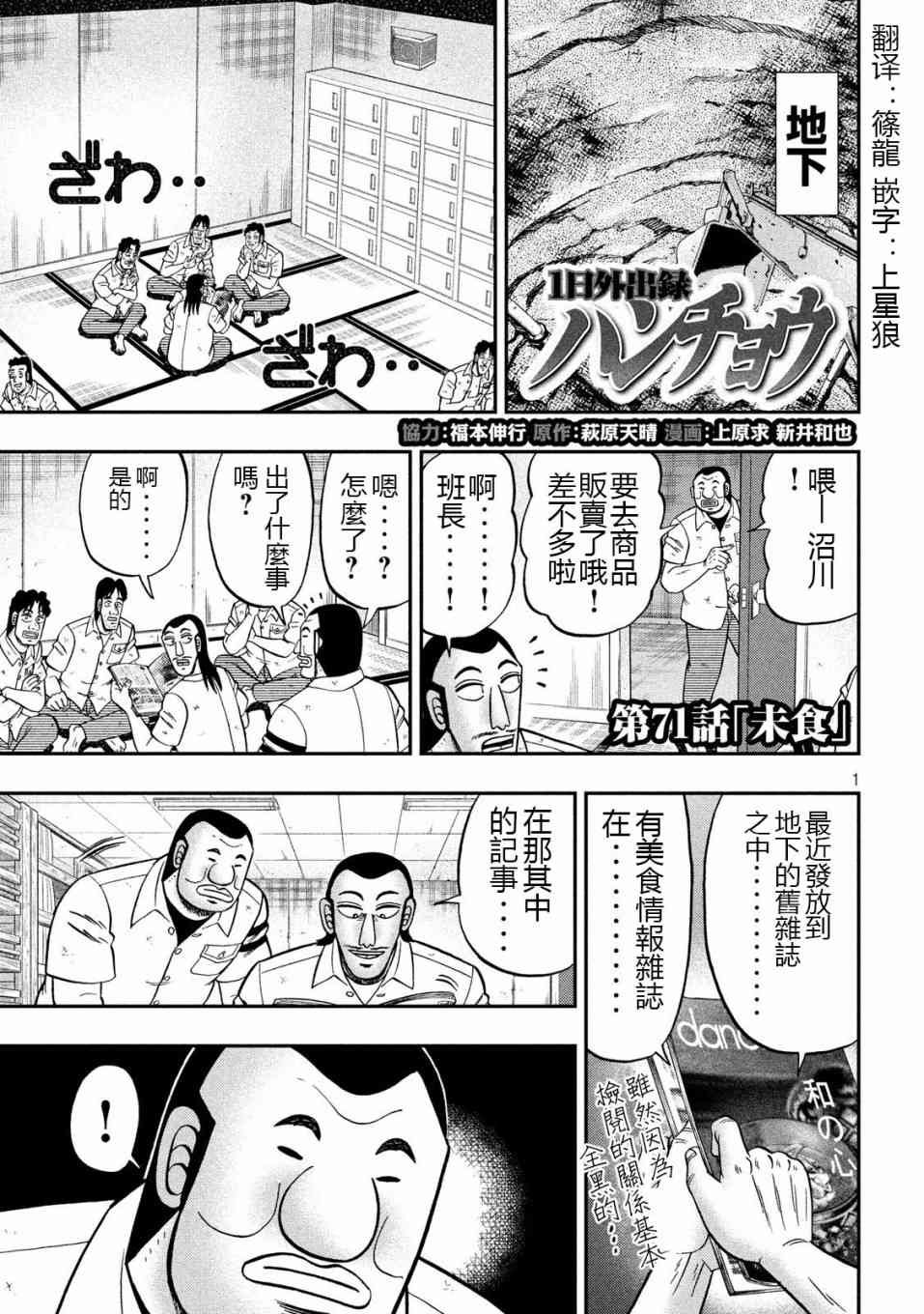 71话