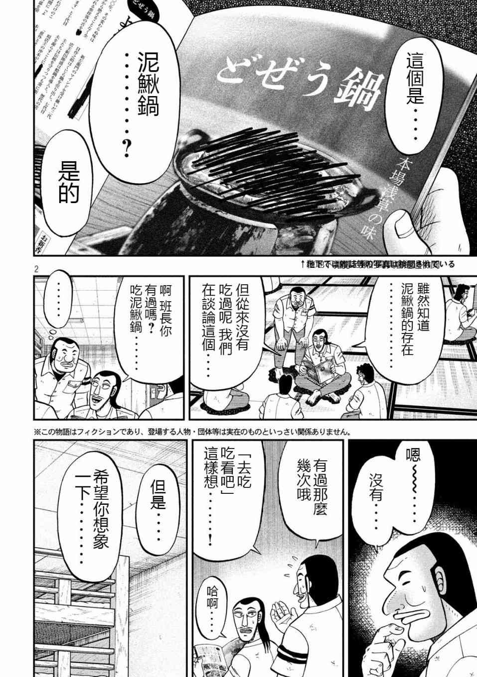 71话