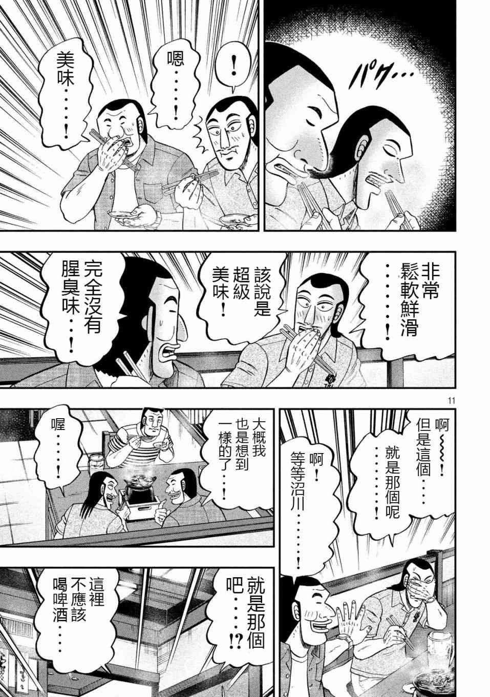 71话