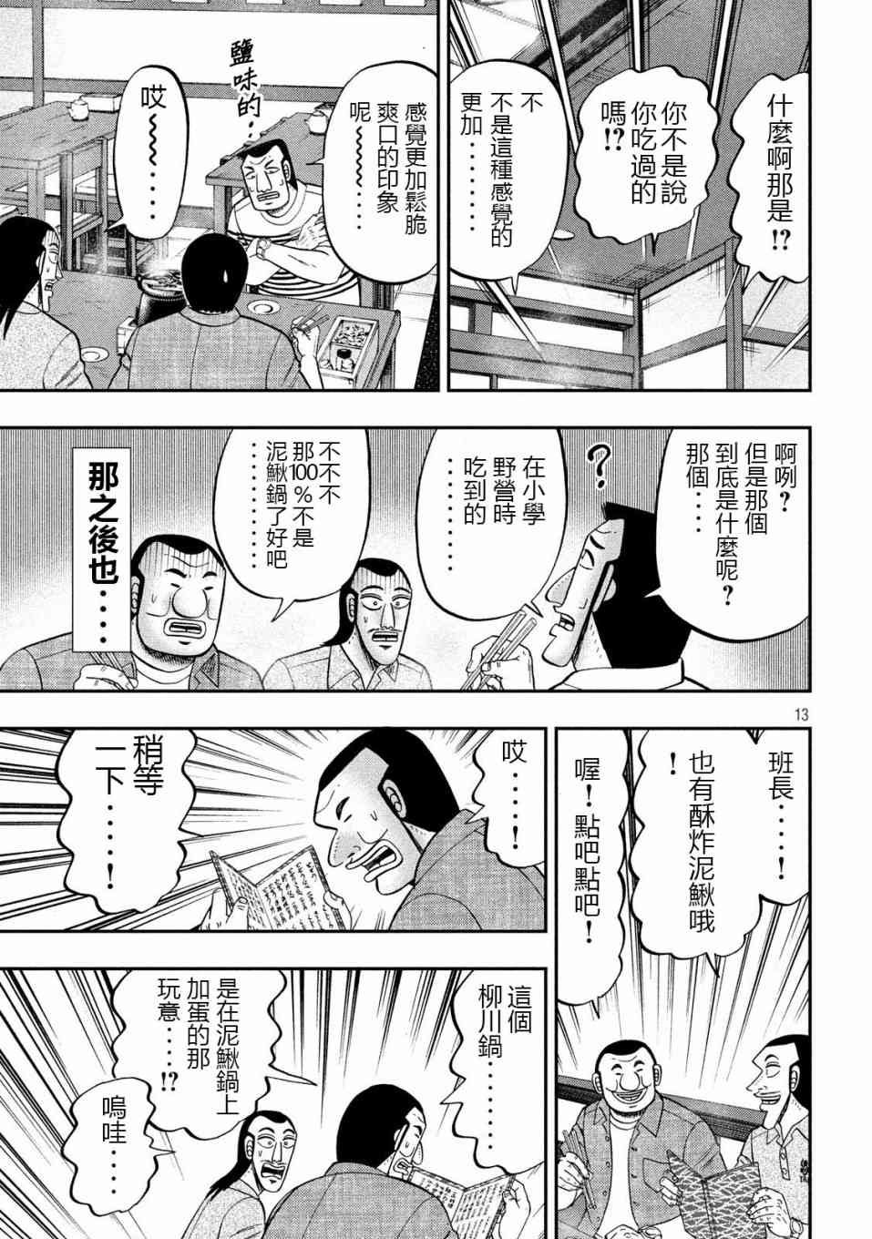 71话