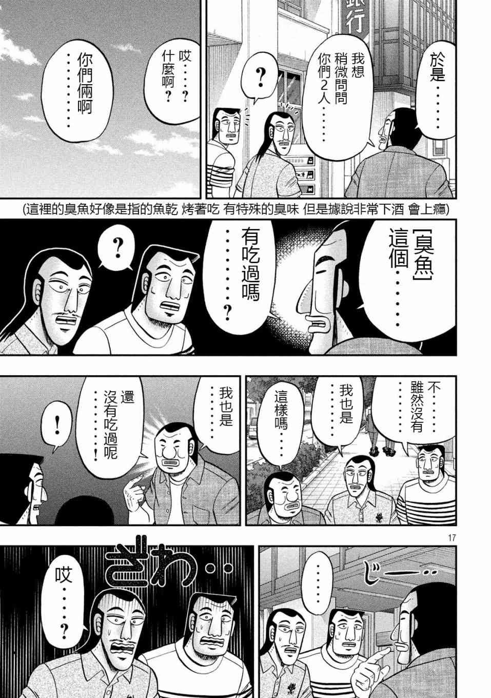 71话