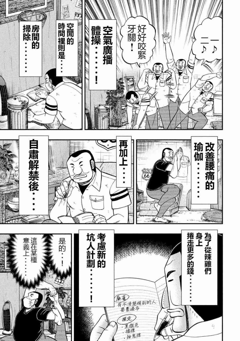 73话