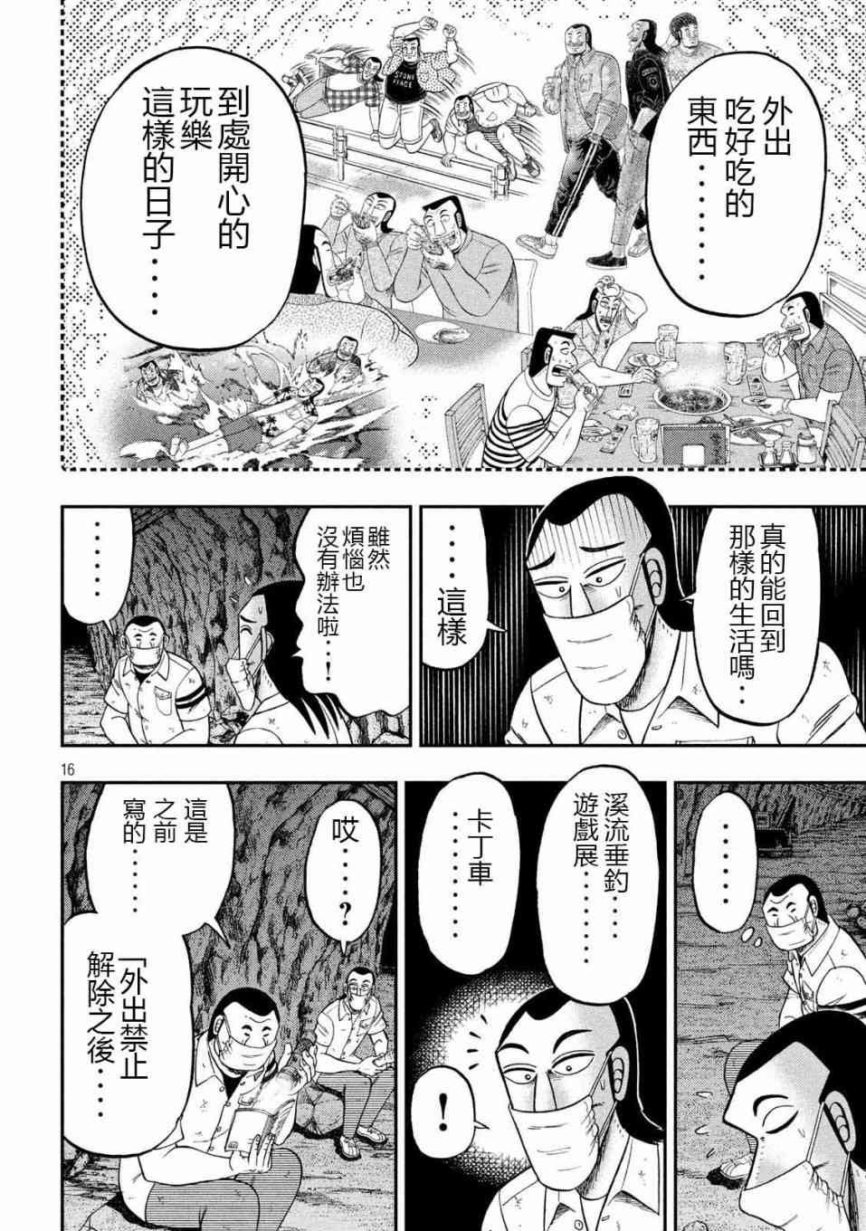 73话