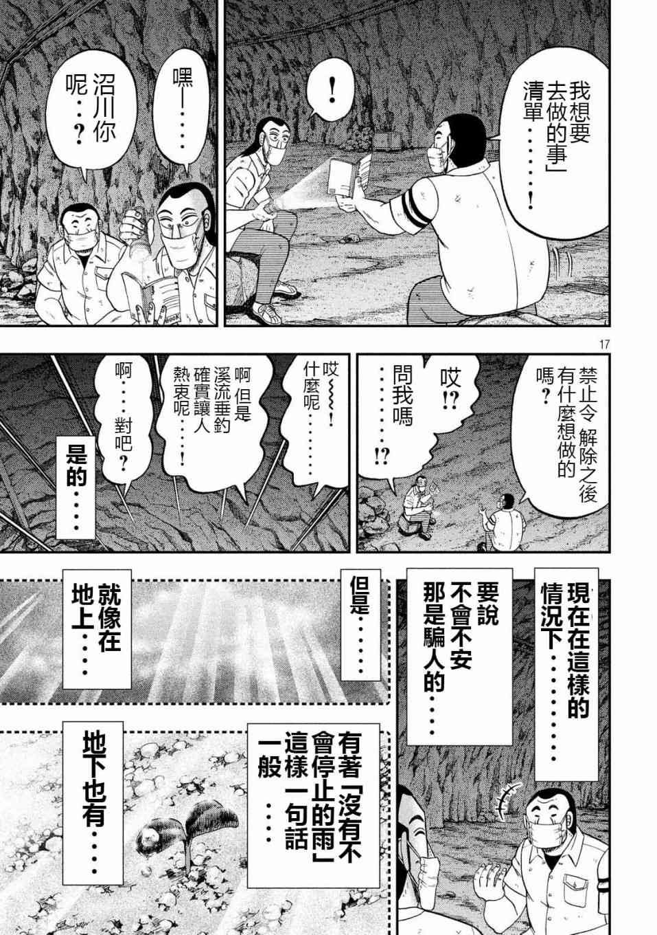 73话