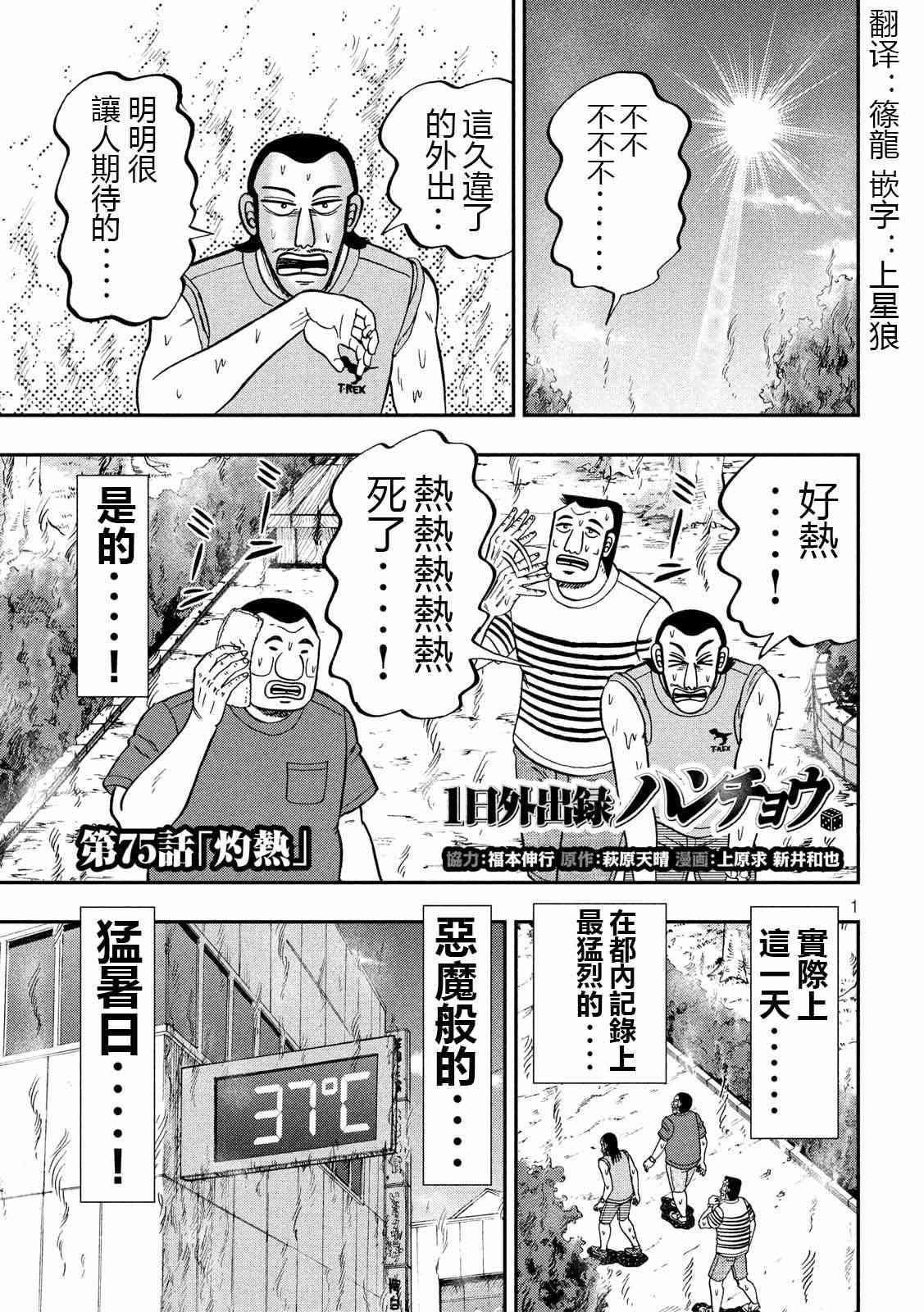 75话
