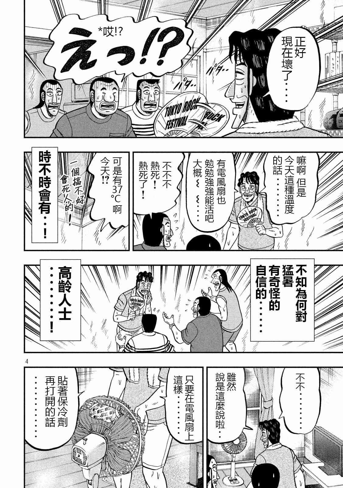 75话