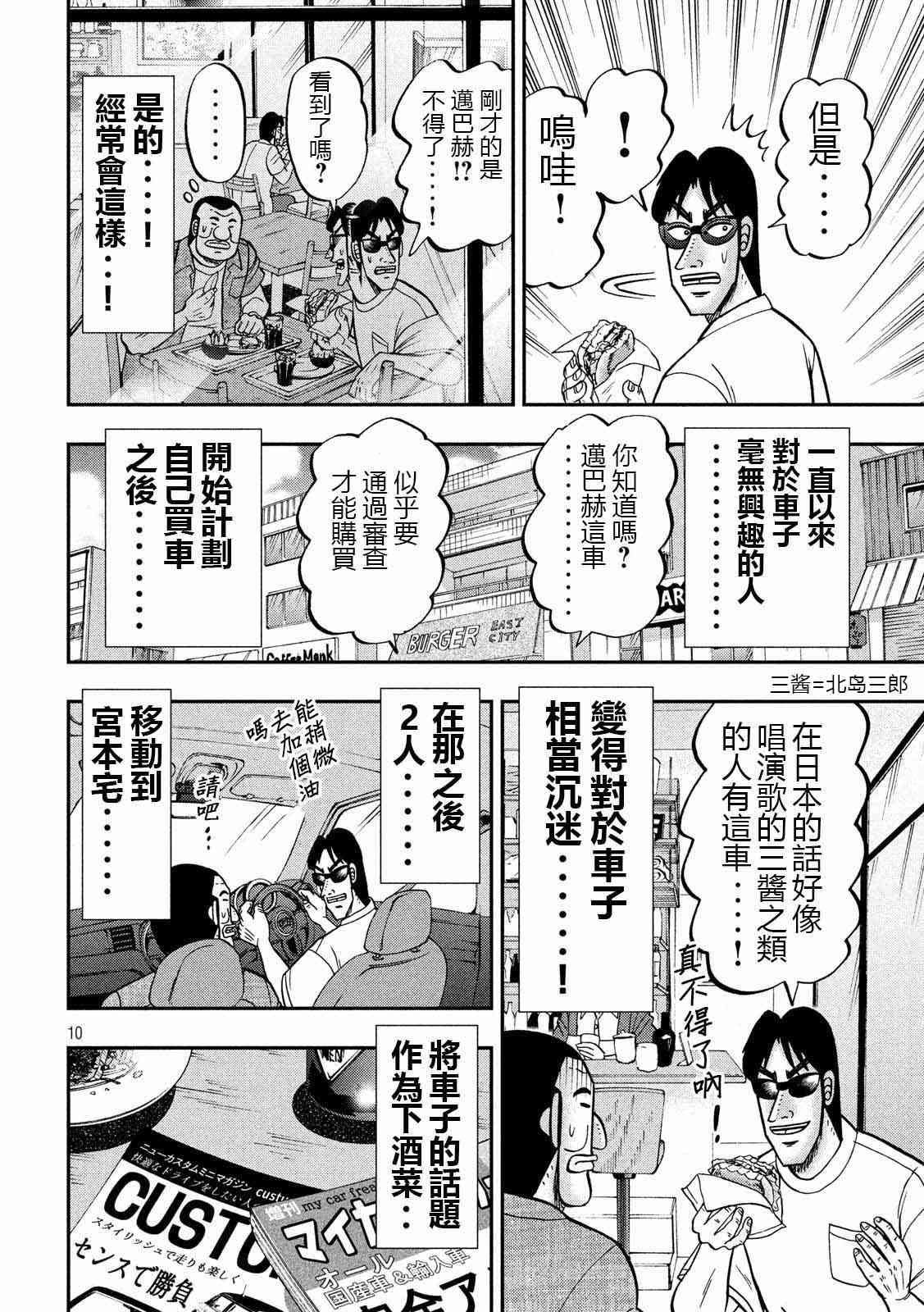 76话
