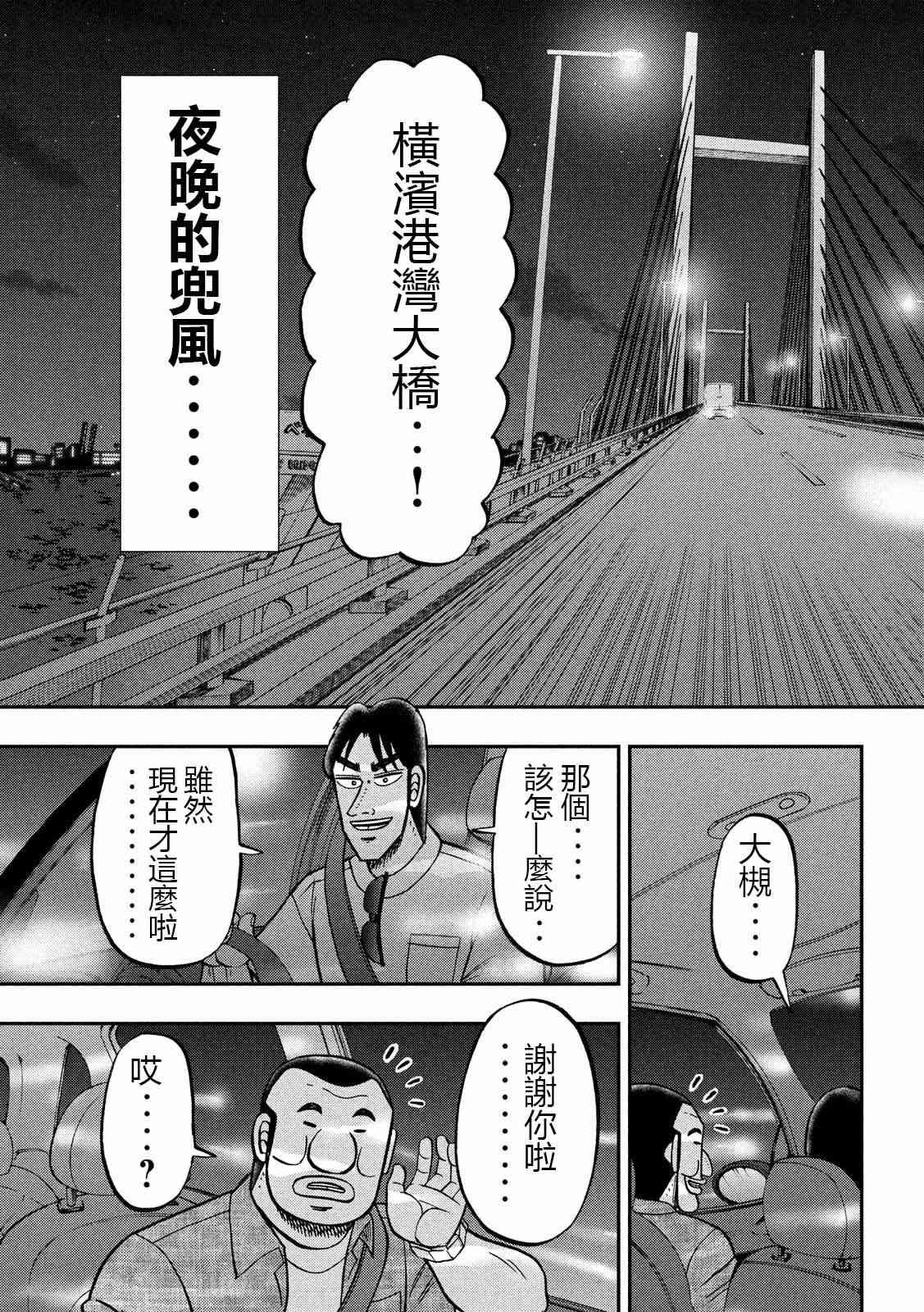 76话