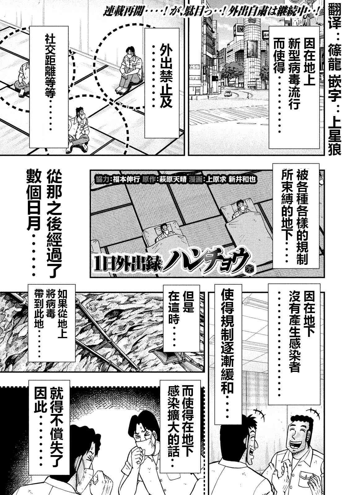 74话