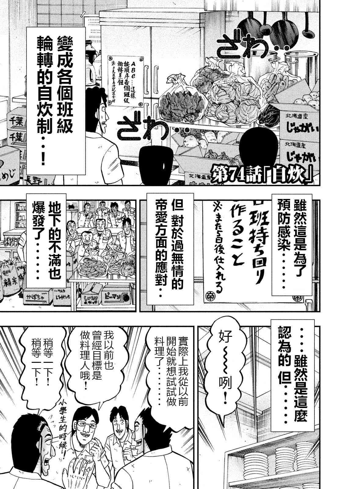 74话