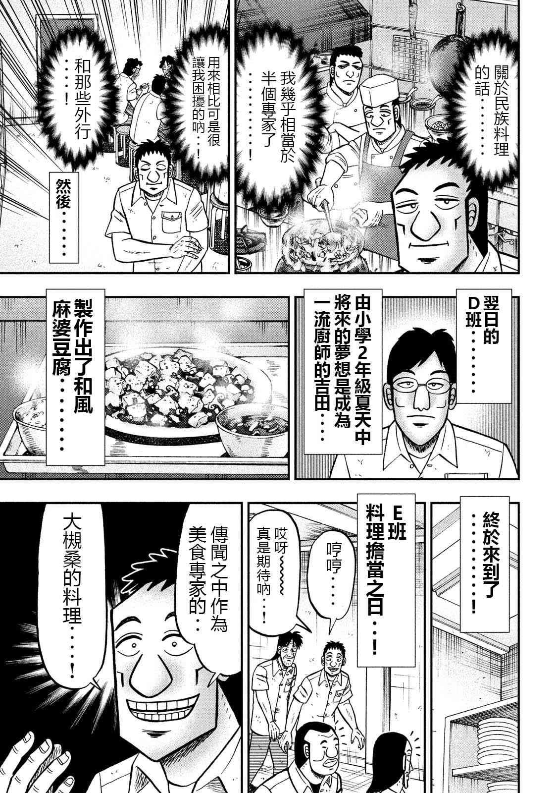 74话