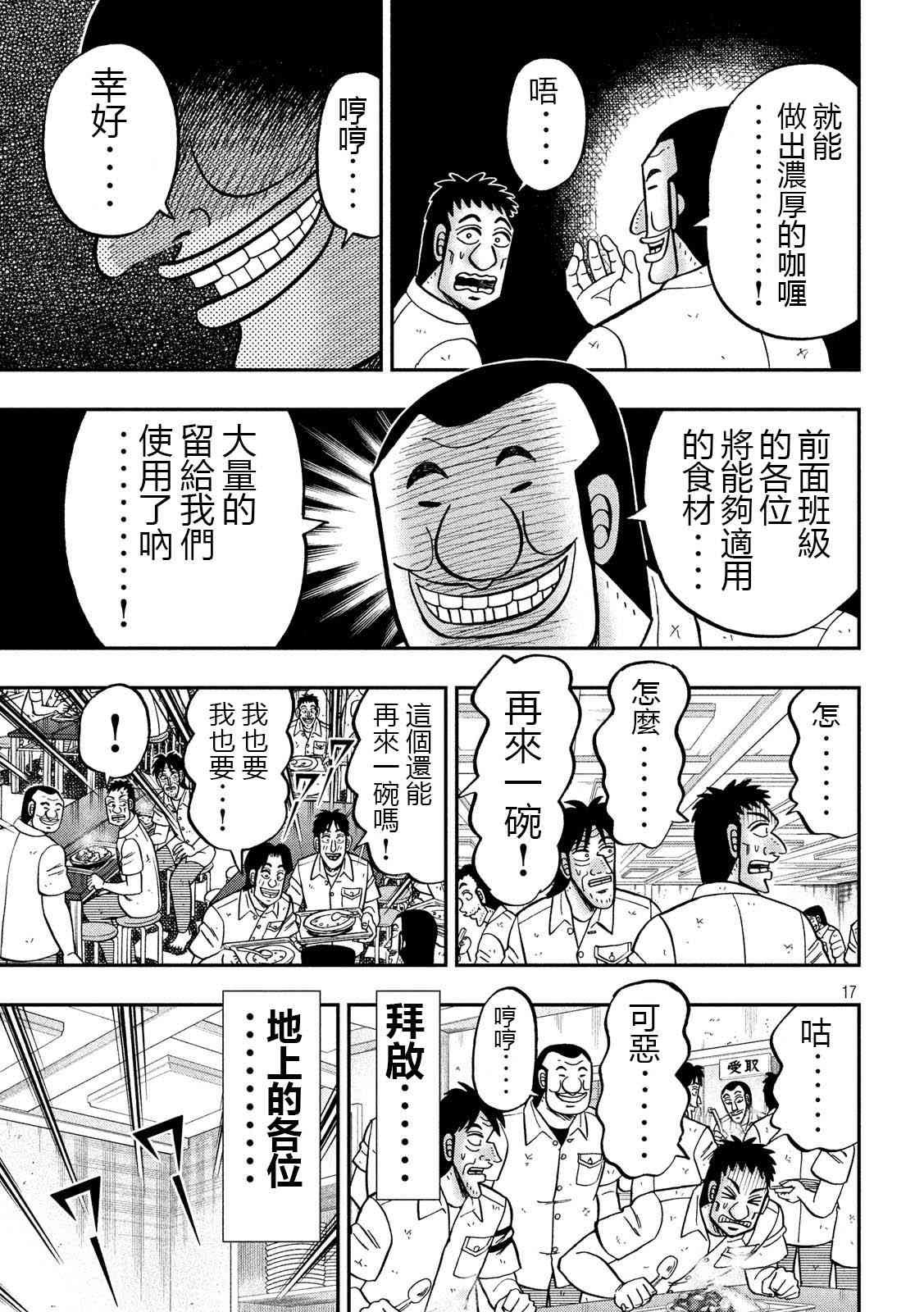 74话