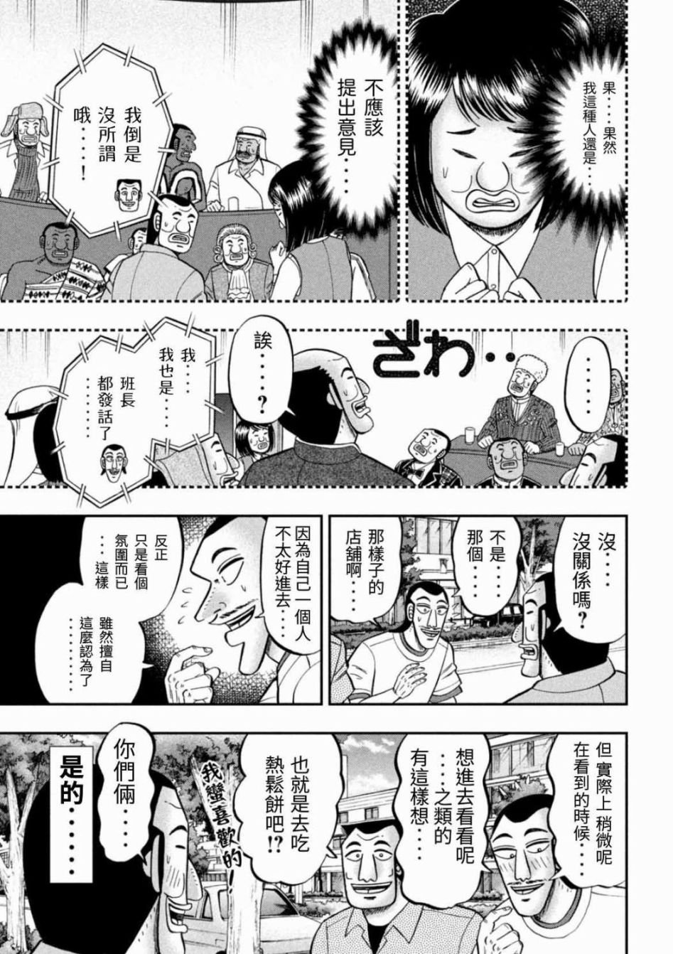 77话