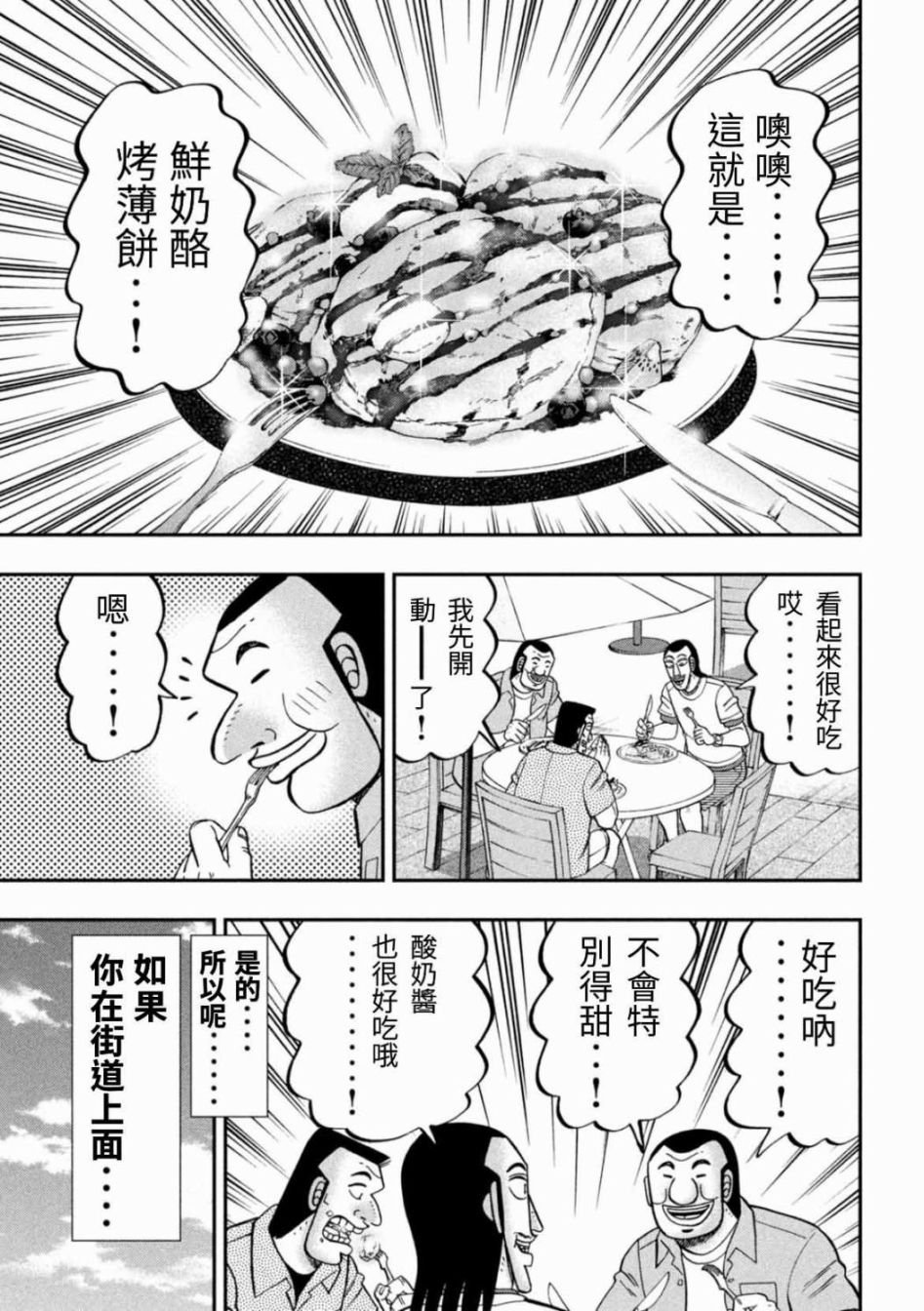 77话