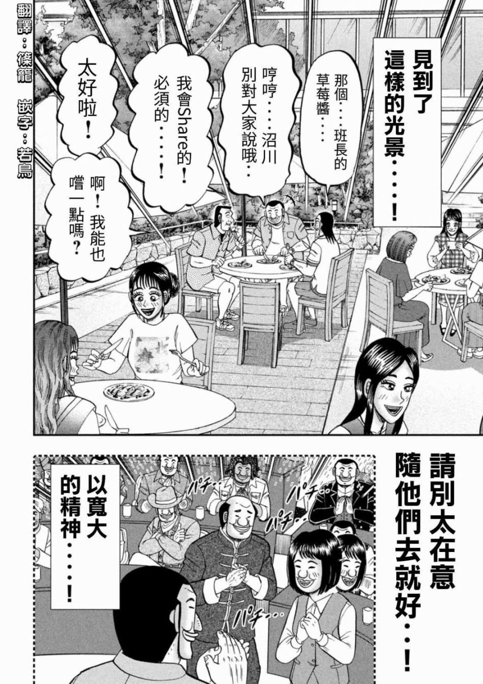 77话