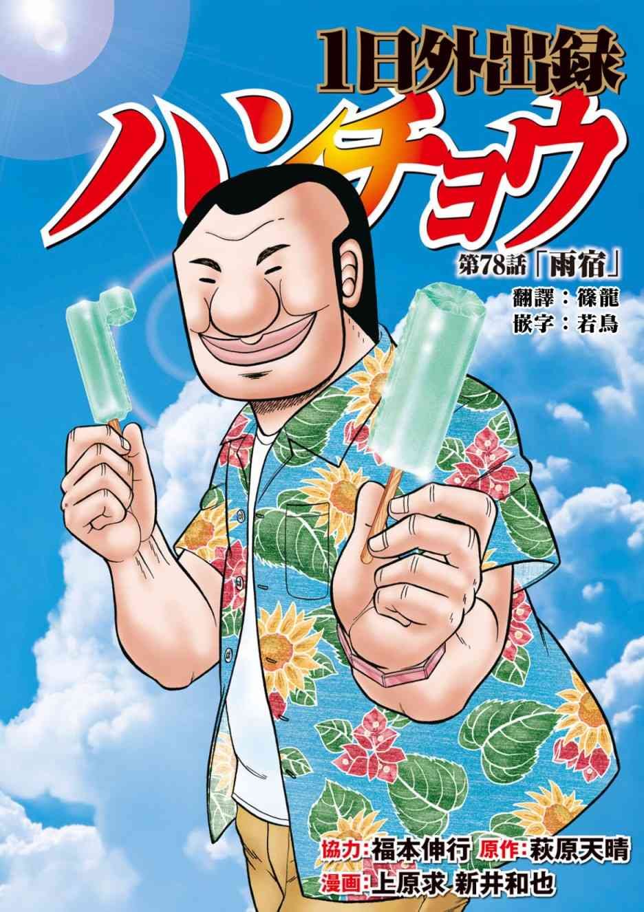 78话