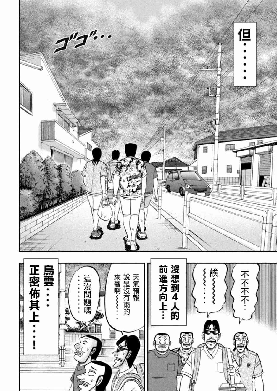 78话