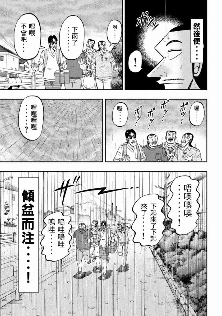 78话