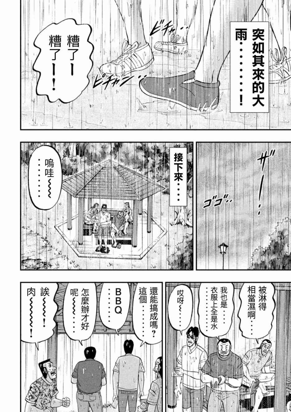 78话