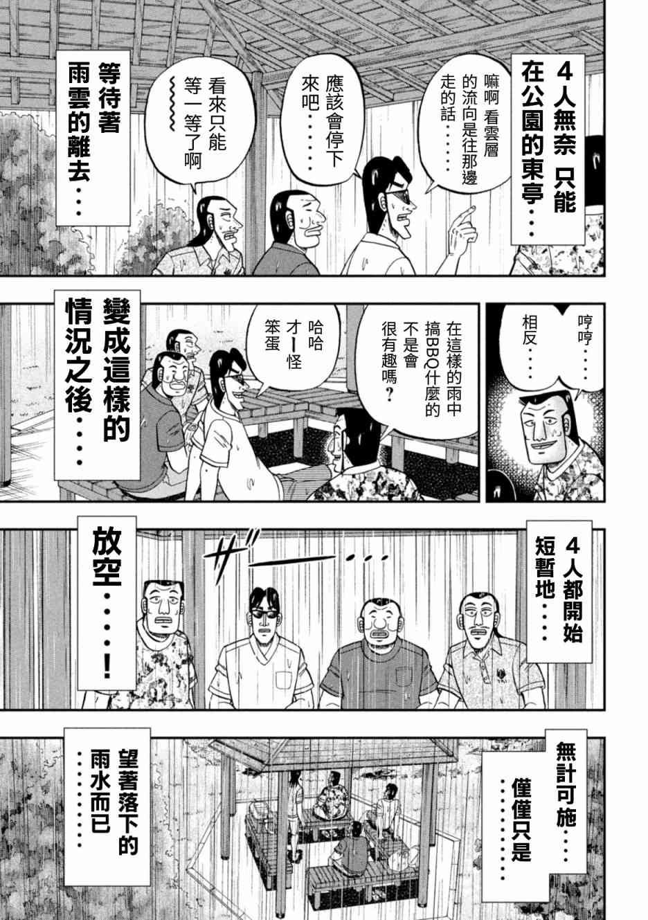 78话
