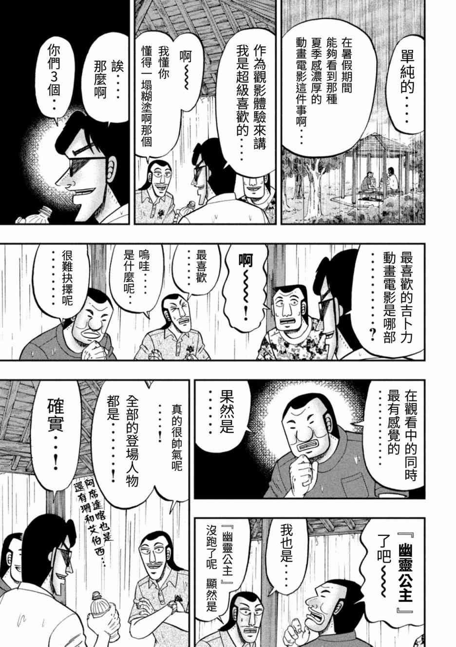 78话