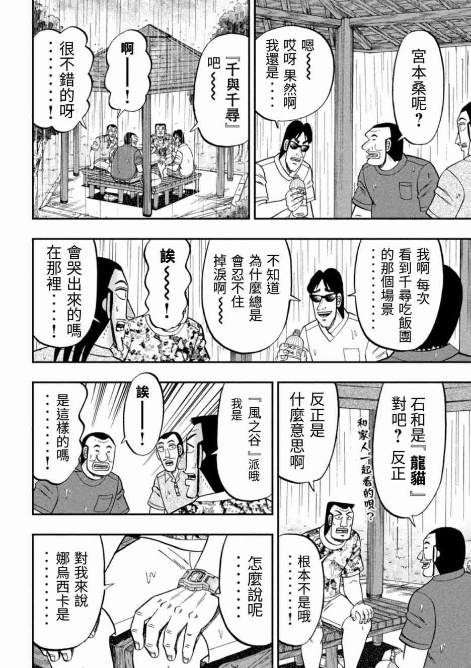 78话