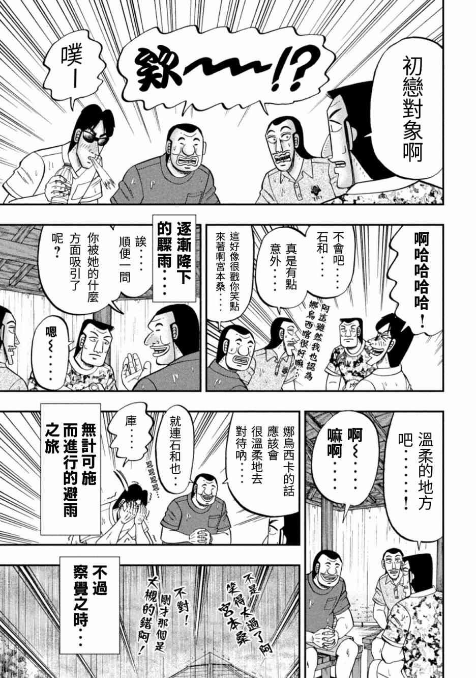 78话