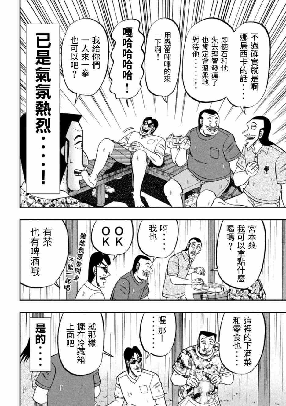 78话