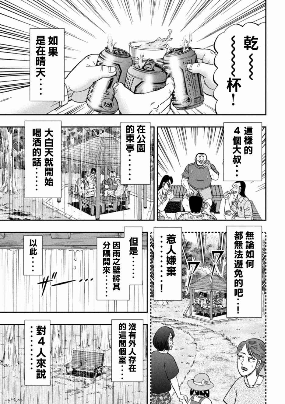 78话