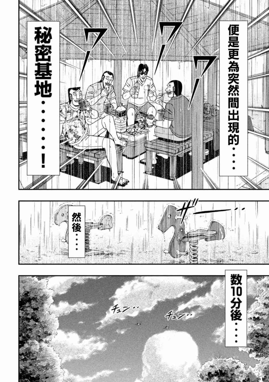 78话