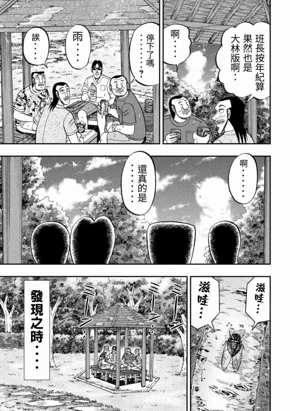78话
