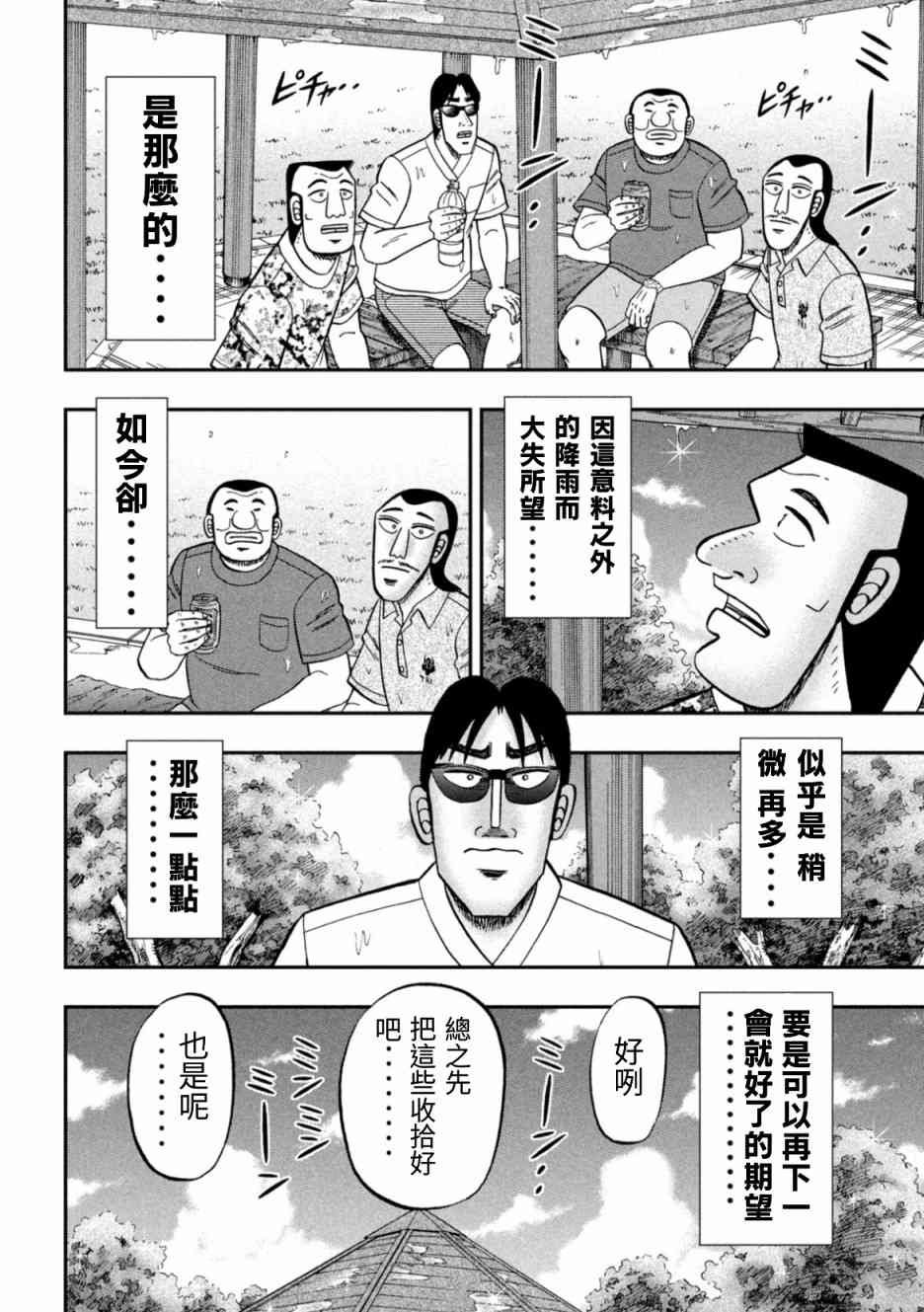 78话
