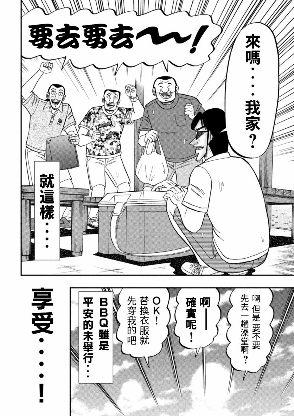 78话