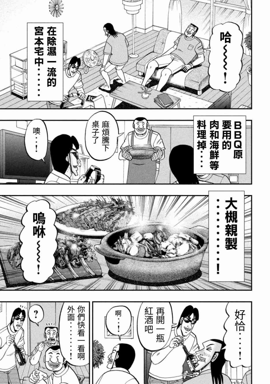 78话