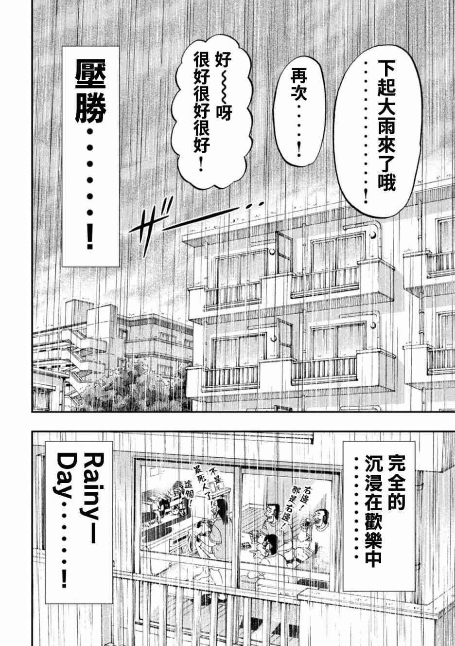 78话