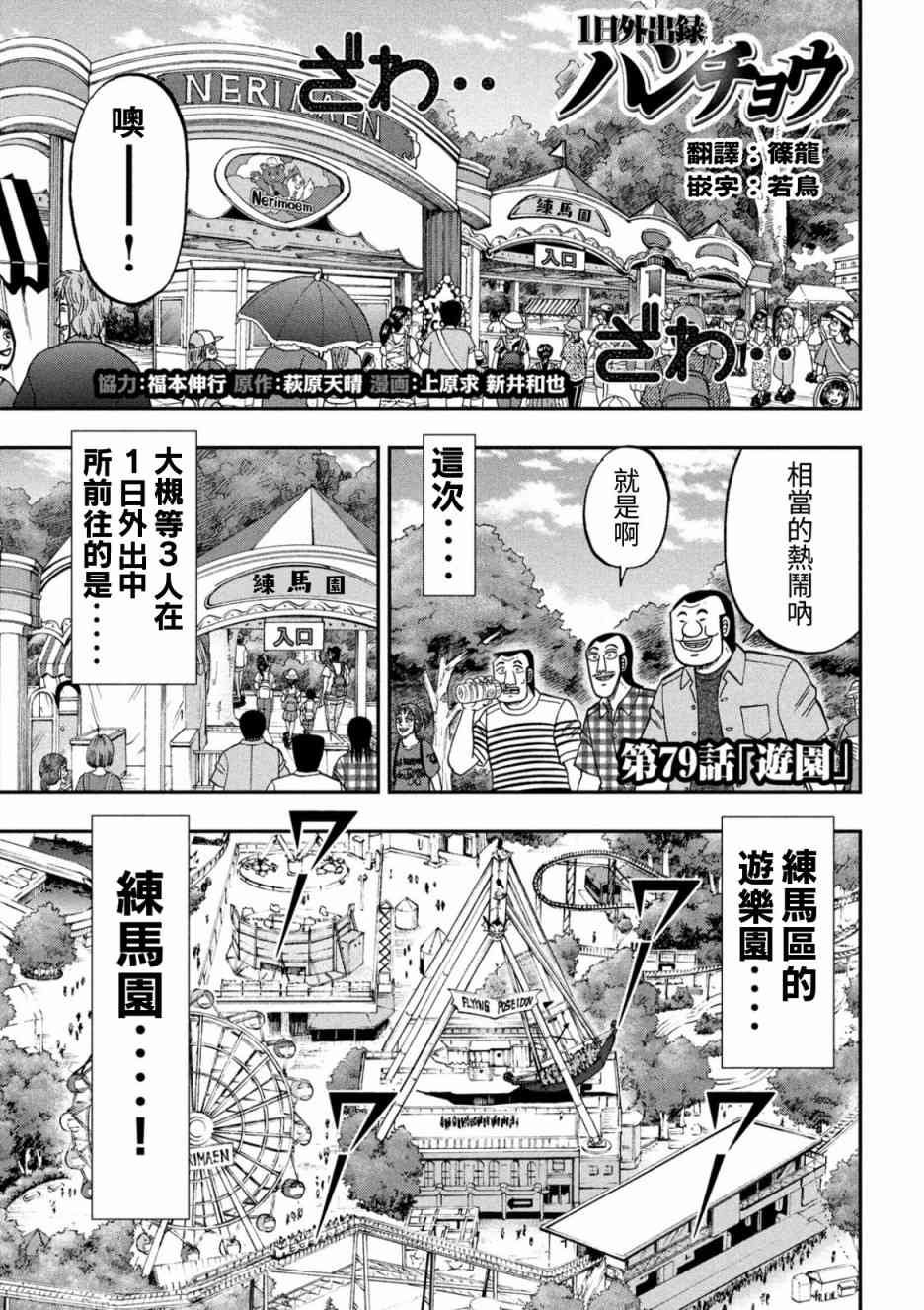 79话