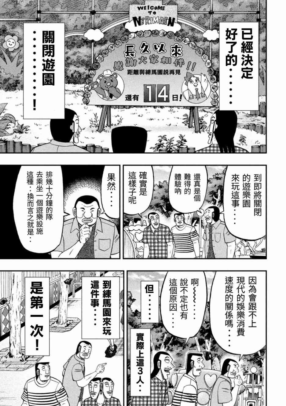 79话