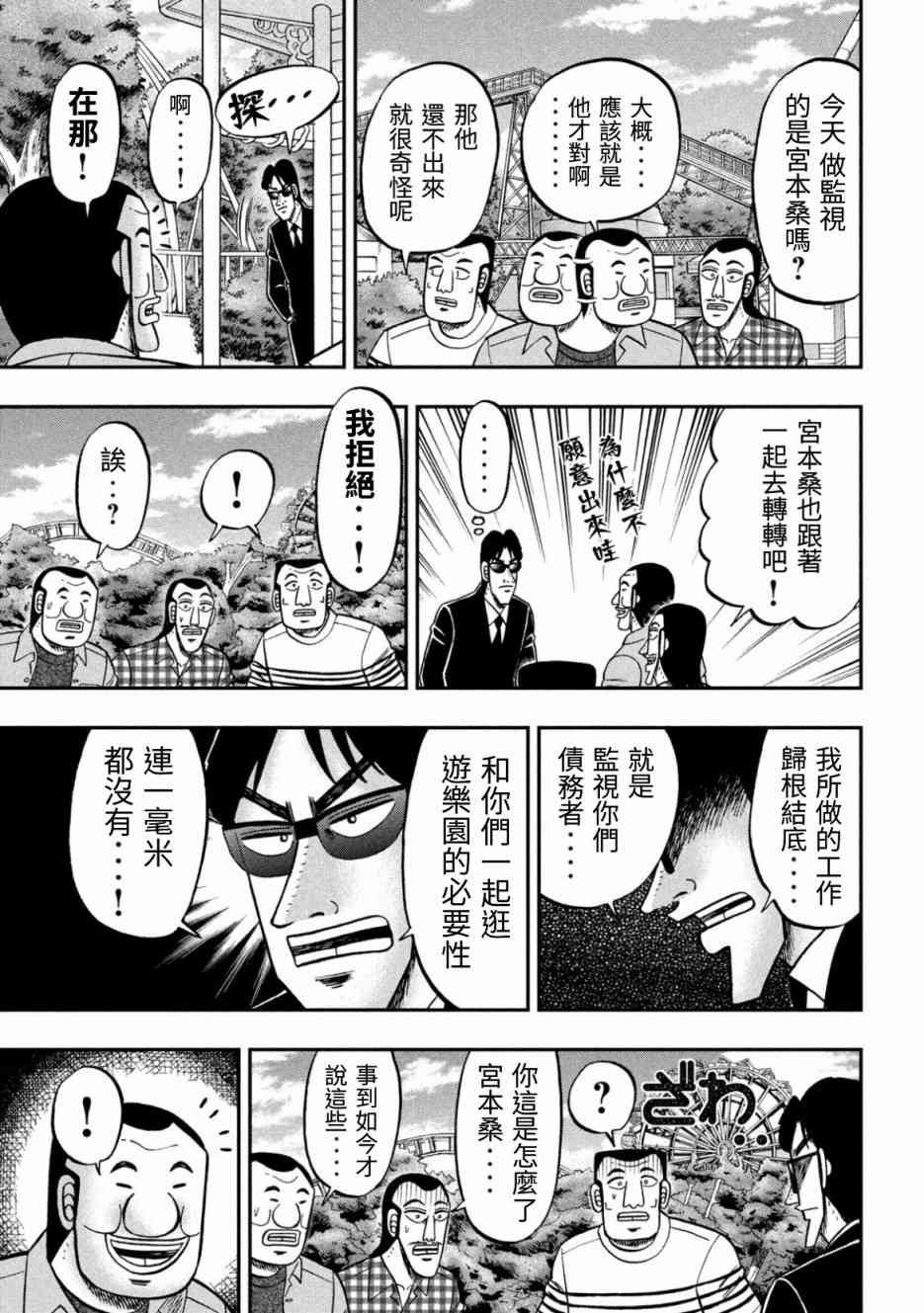 79话