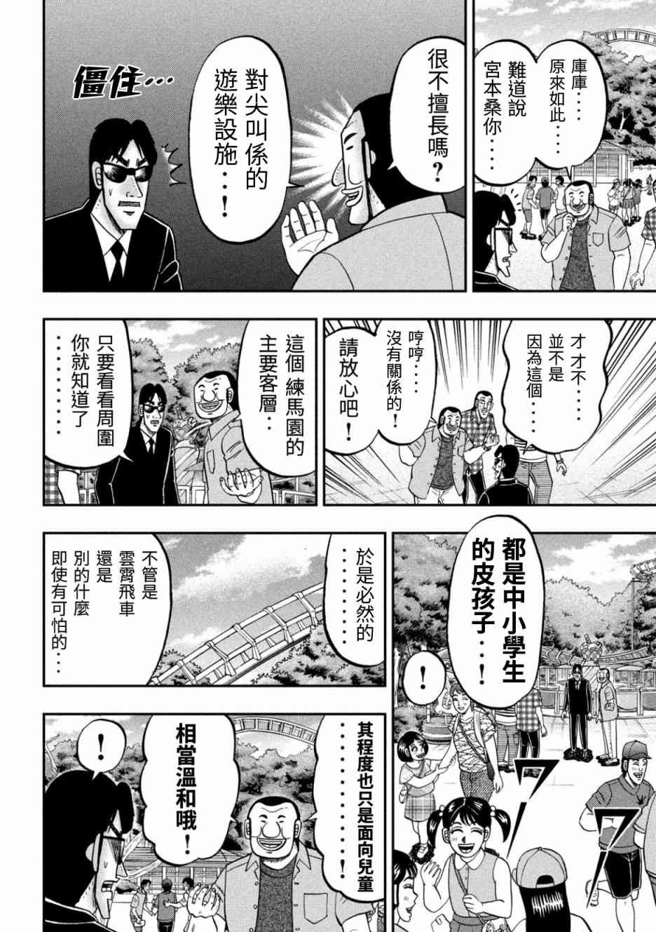 79话