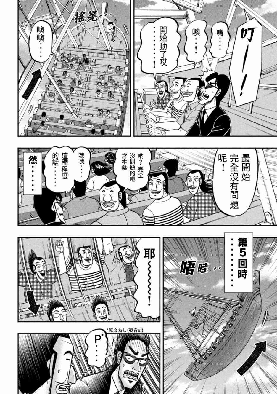 79话